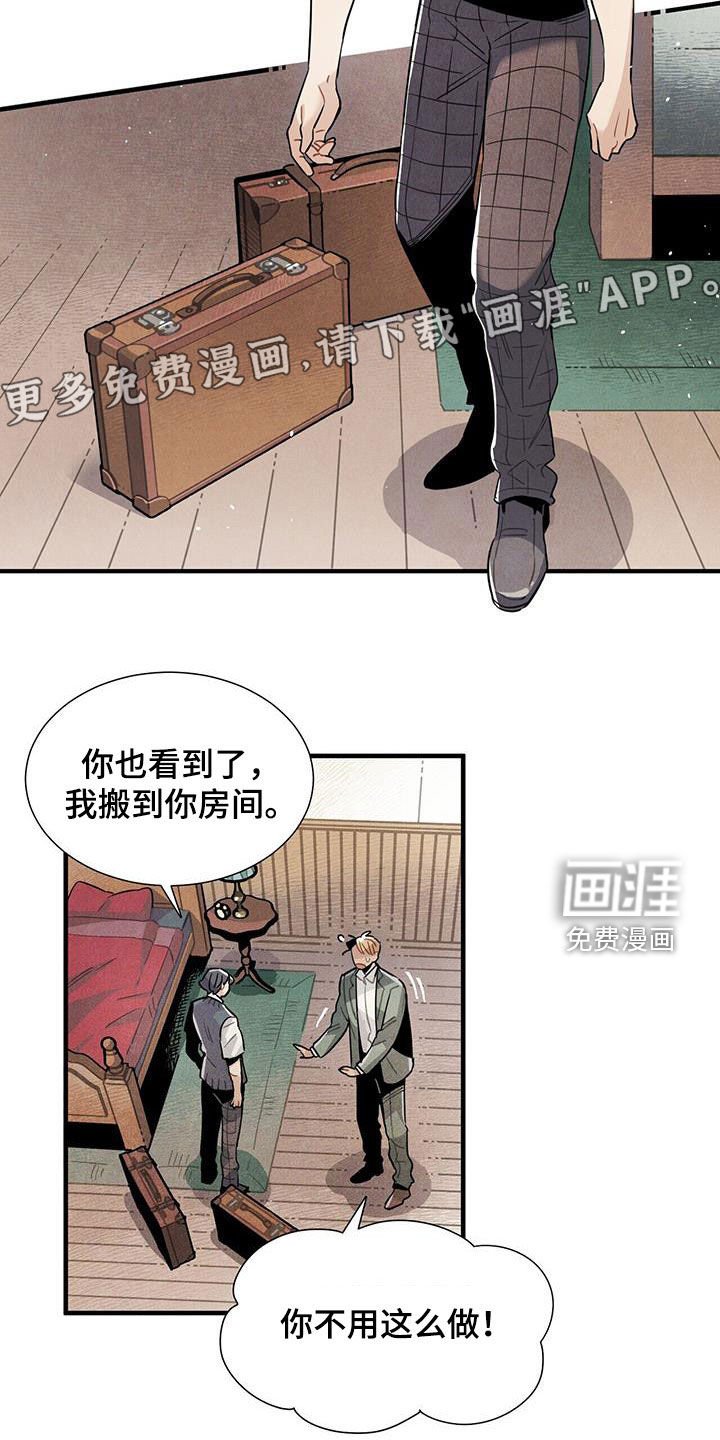 第100章：建议