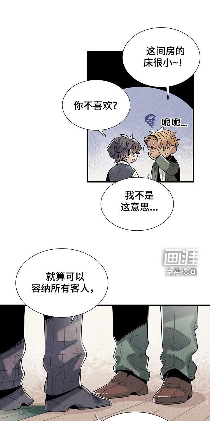 第100章：建议