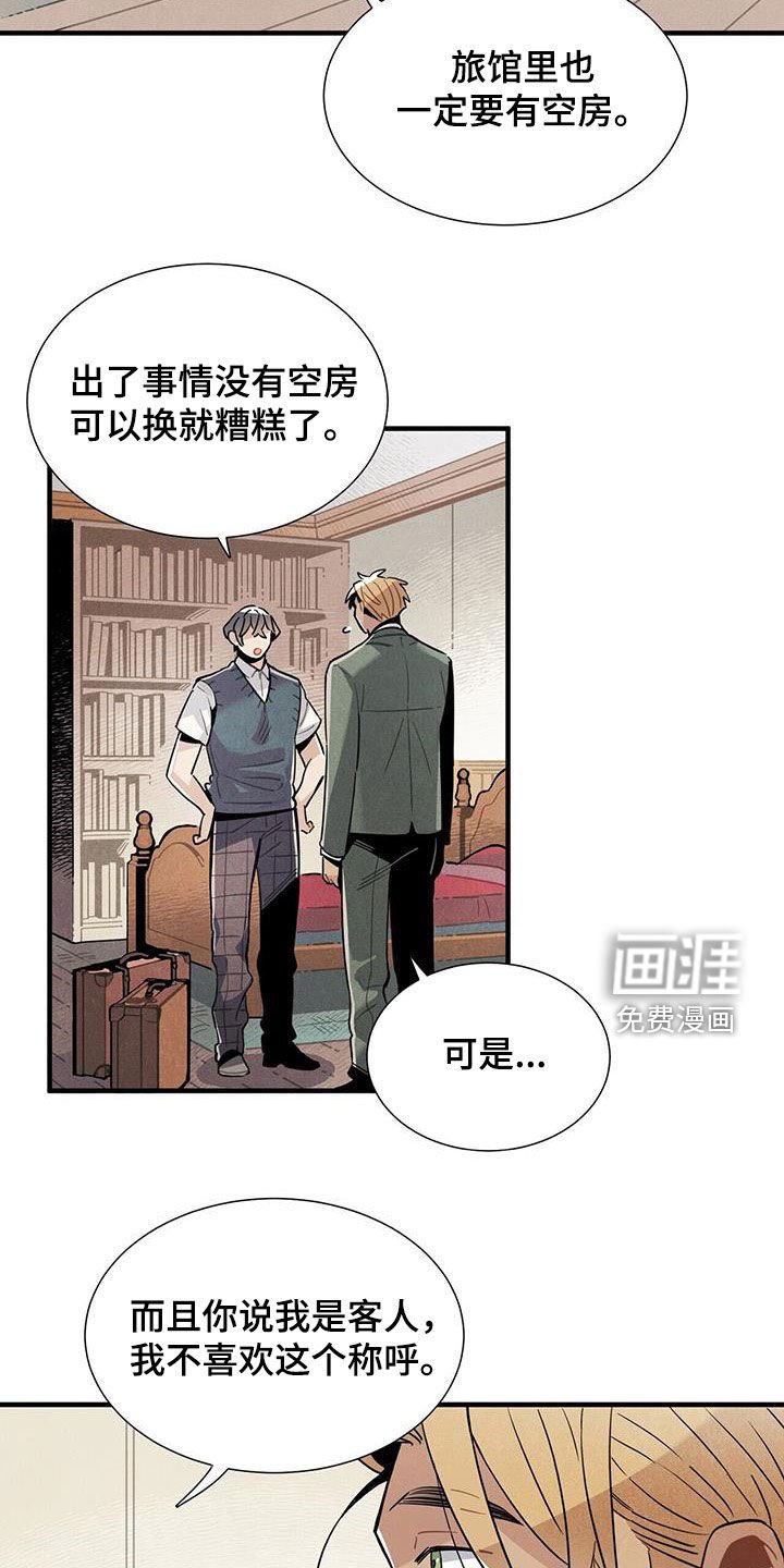 第100章：建议