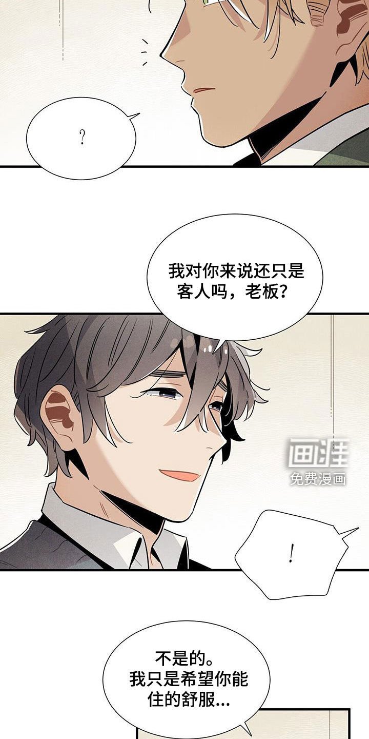 第100章：建议
