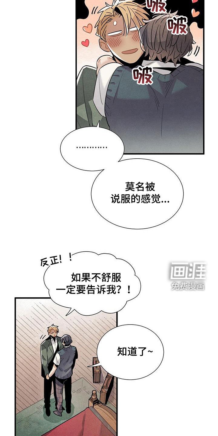 第100章：建议