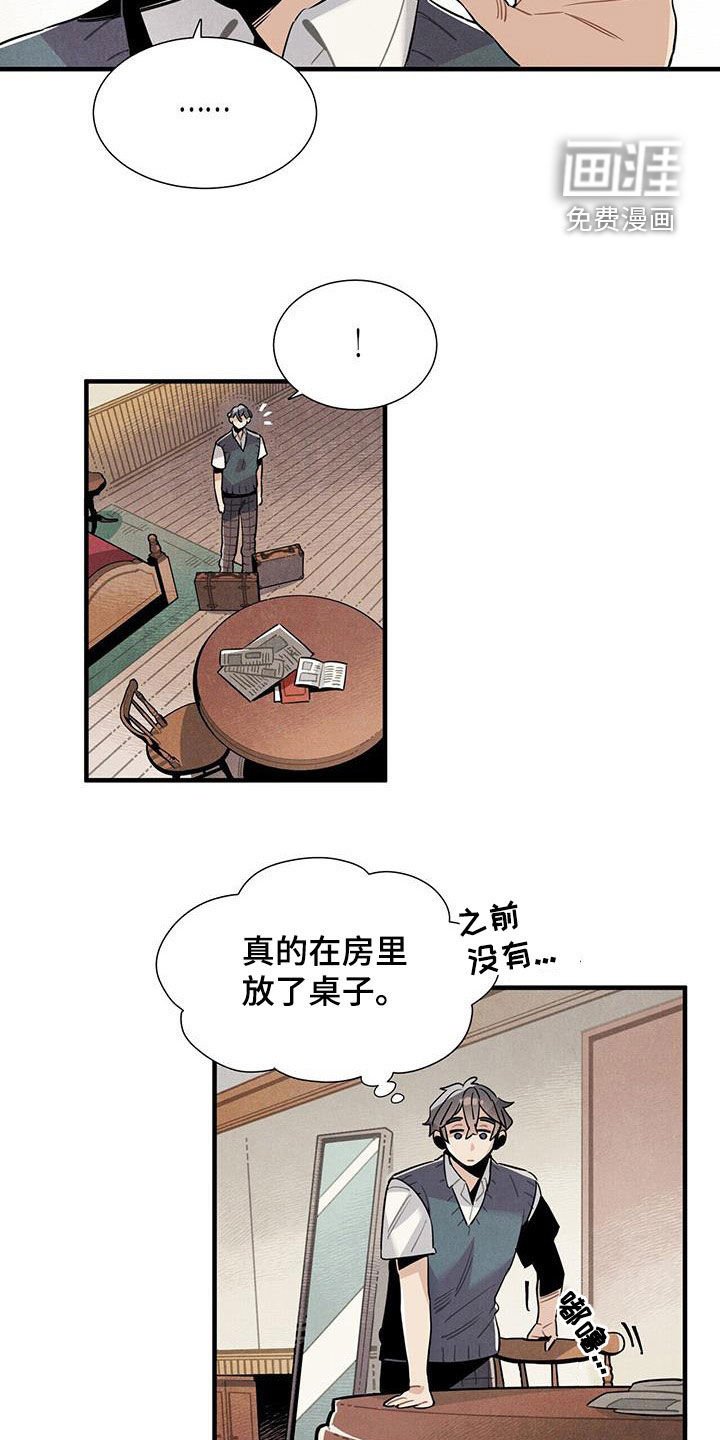 第100章：建议