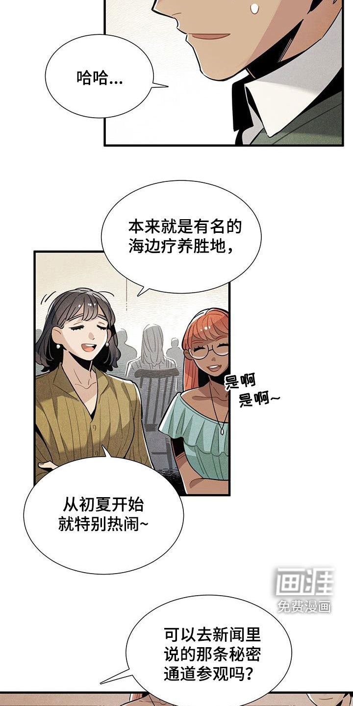 第101章：慕名而来