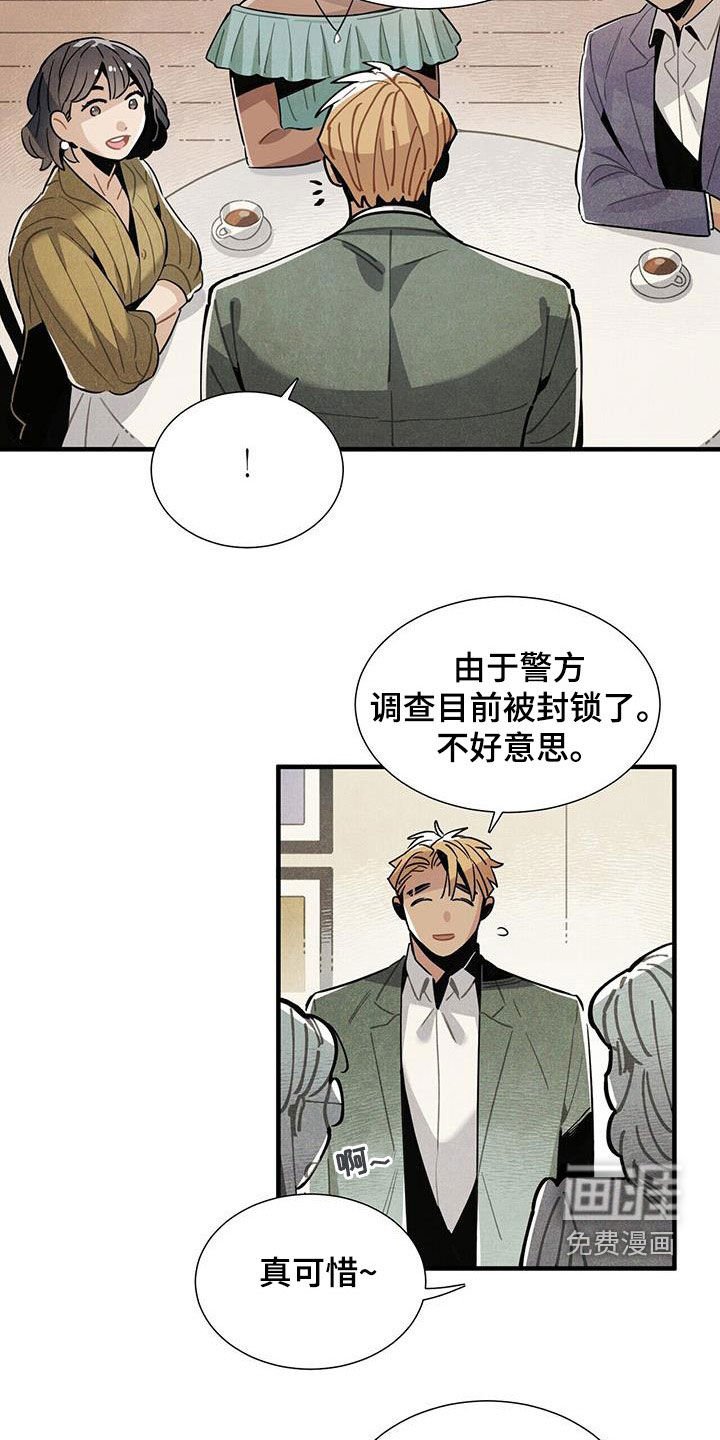 第101章：慕名而来