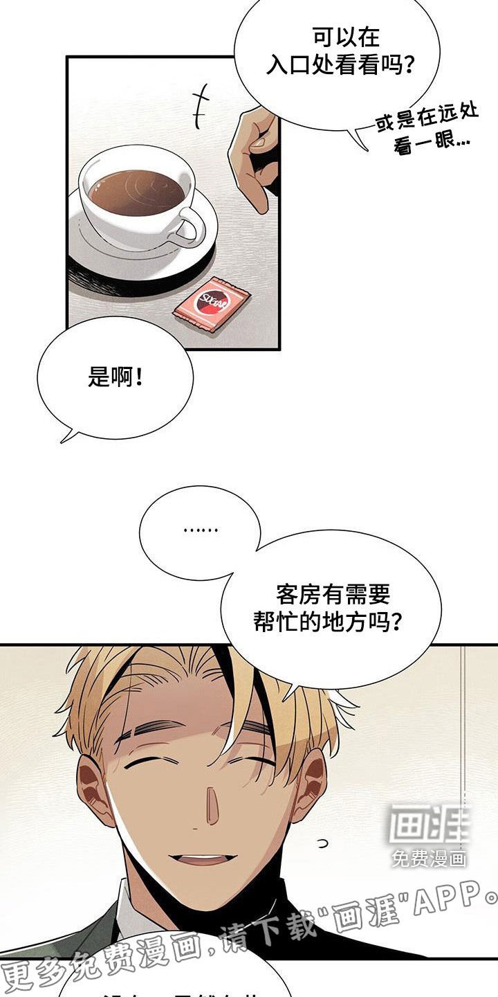 第101章：慕名而来