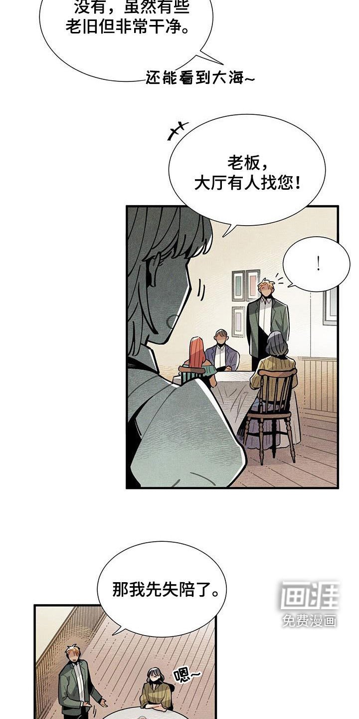 第101章：慕名而来