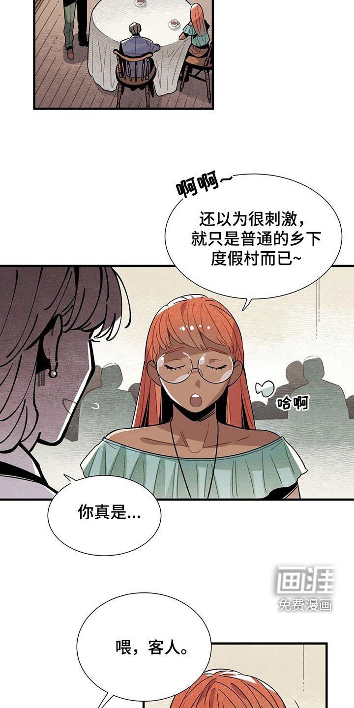 第101章：慕名而来