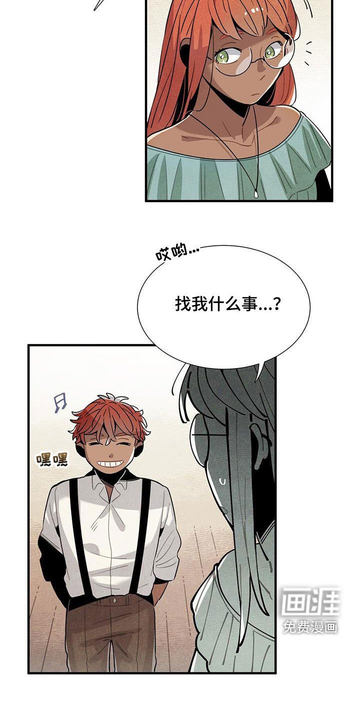 第101章：慕名而来