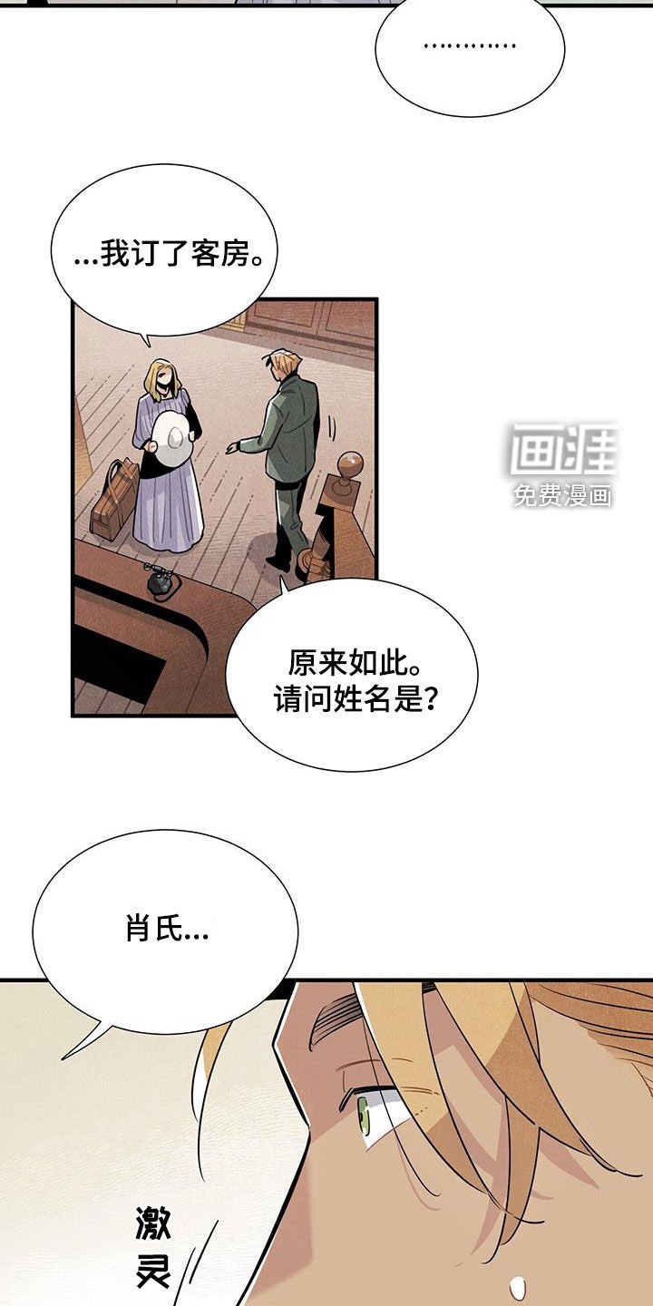 第101章：慕名而来