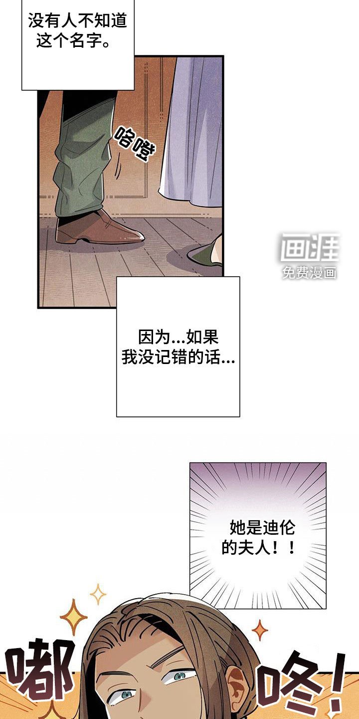 第101章：慕名而来