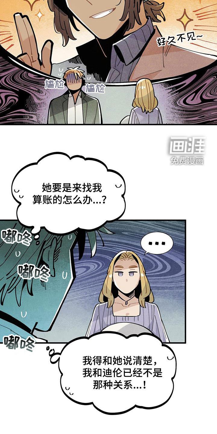 第101章：慕名而来