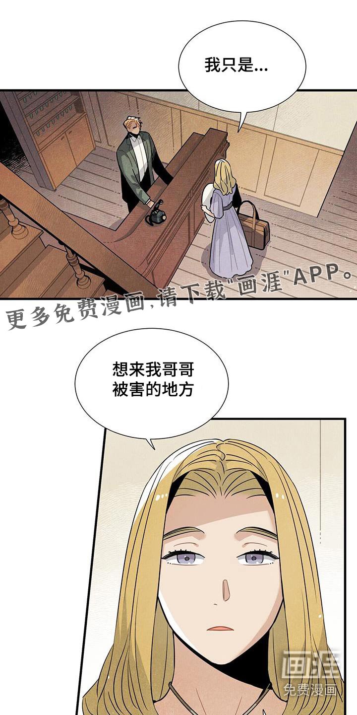 第102章：怎样的人 