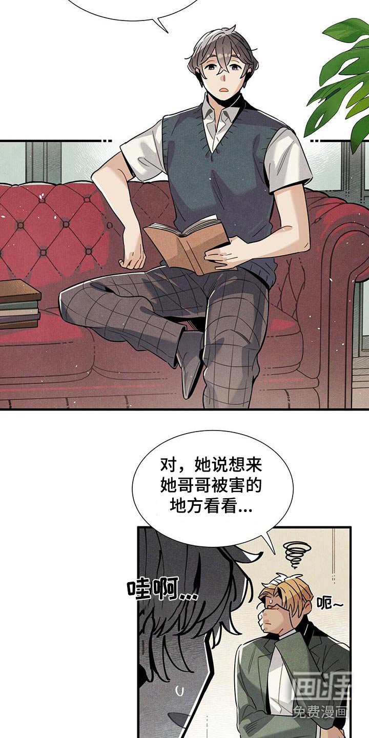 第102章：怎样的人 