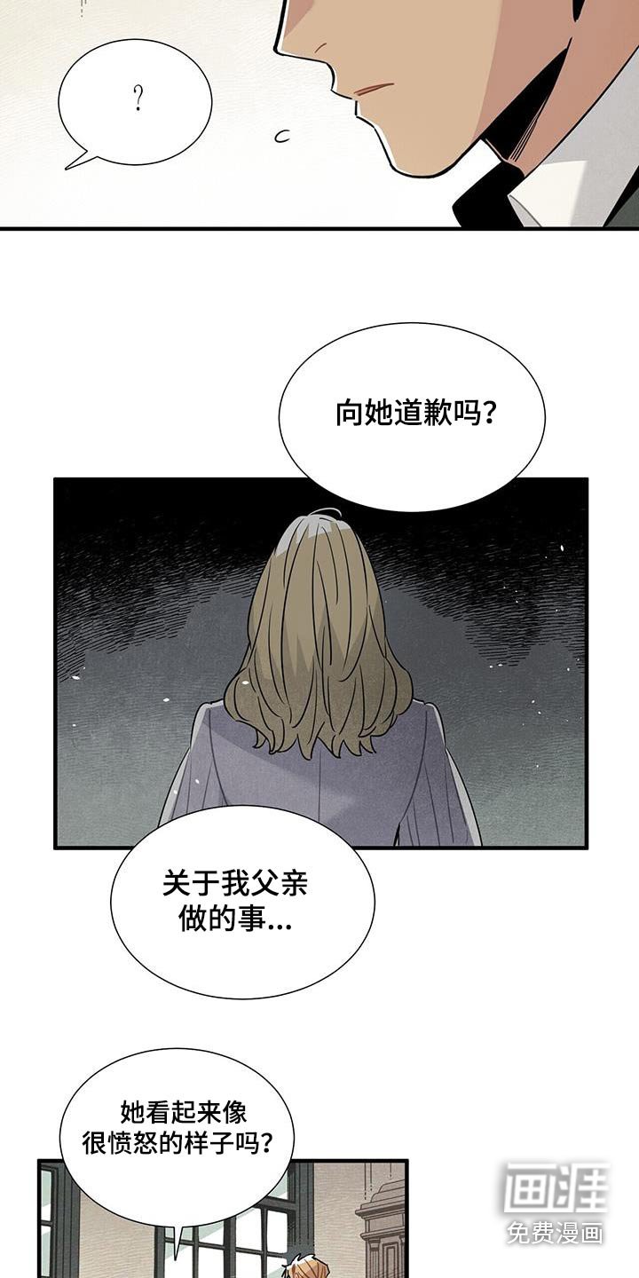 第102章：怎样的人 