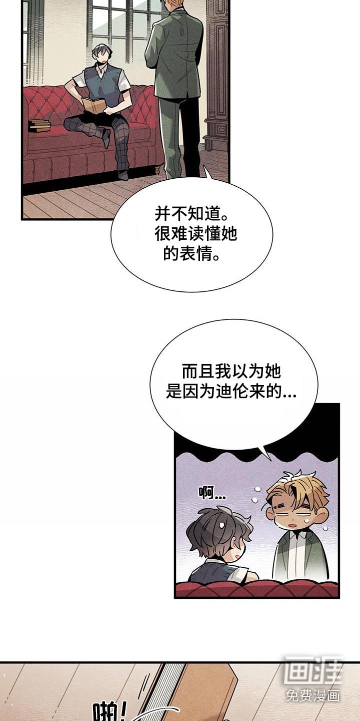 第102章：怎样的人 