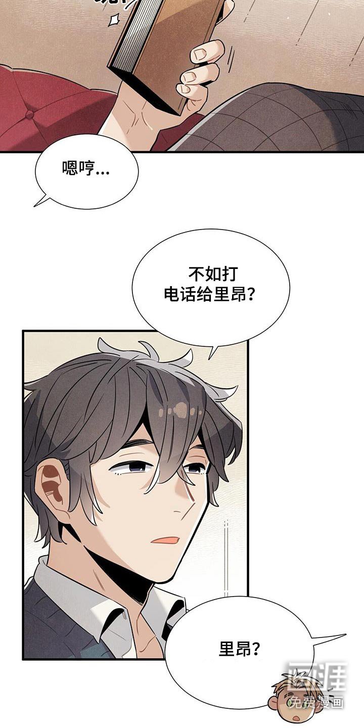 第102章：怎样的人 