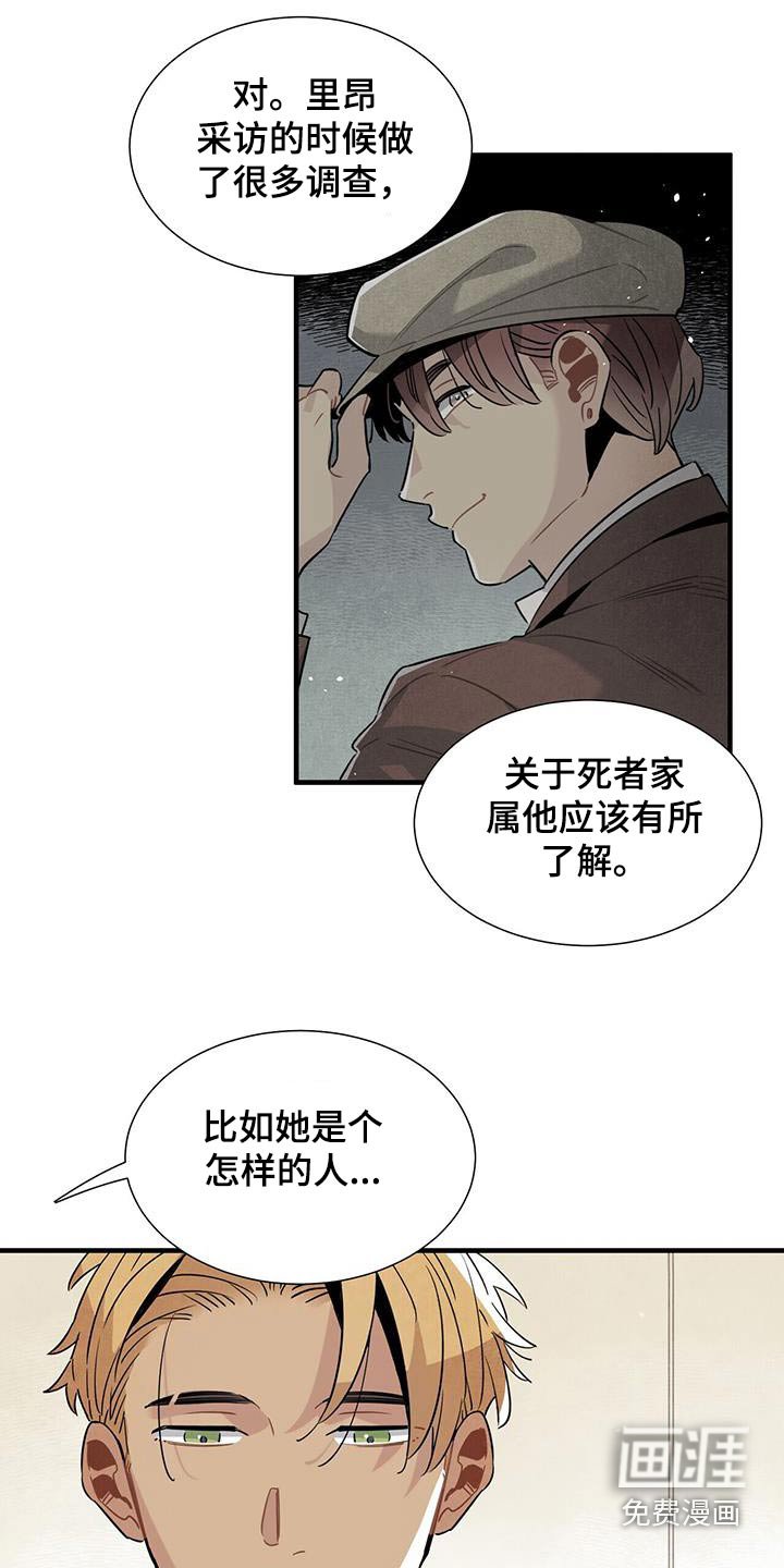 第102章：怎样的人 