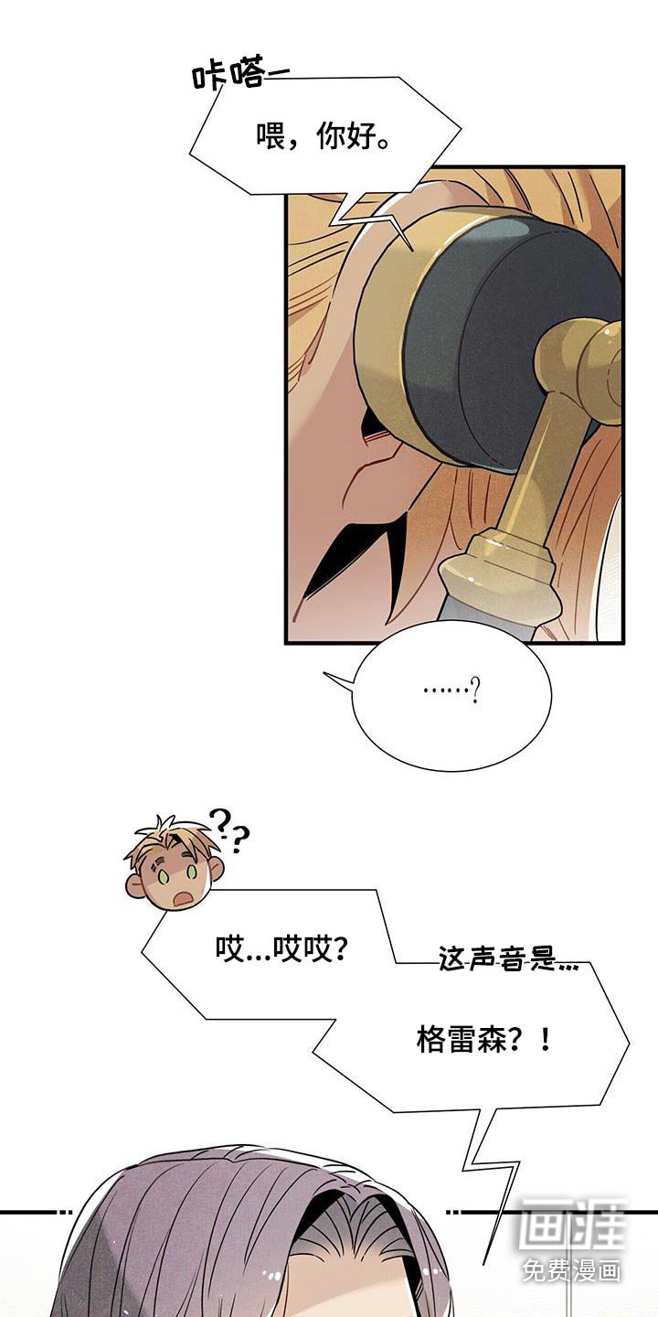 第102章：怎样的人 