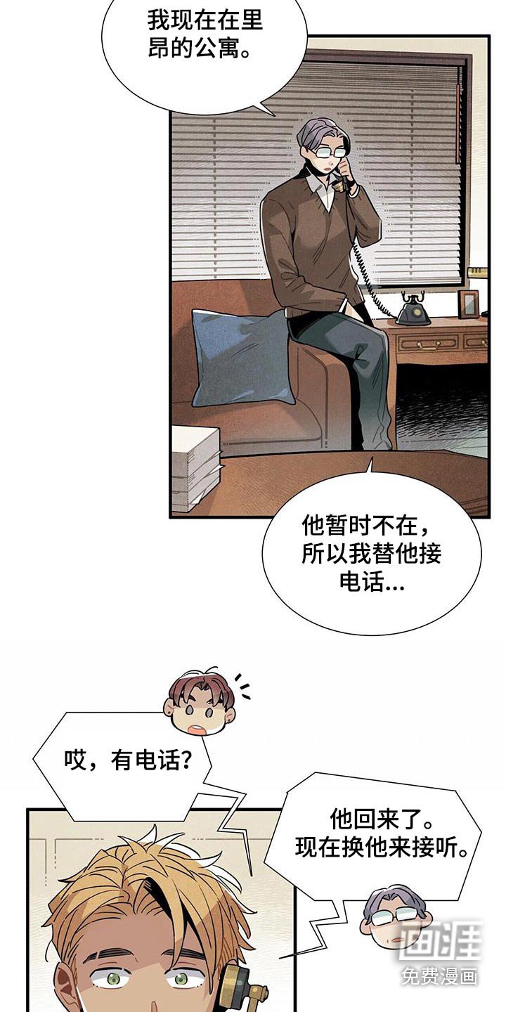 第102章：怎样的人 