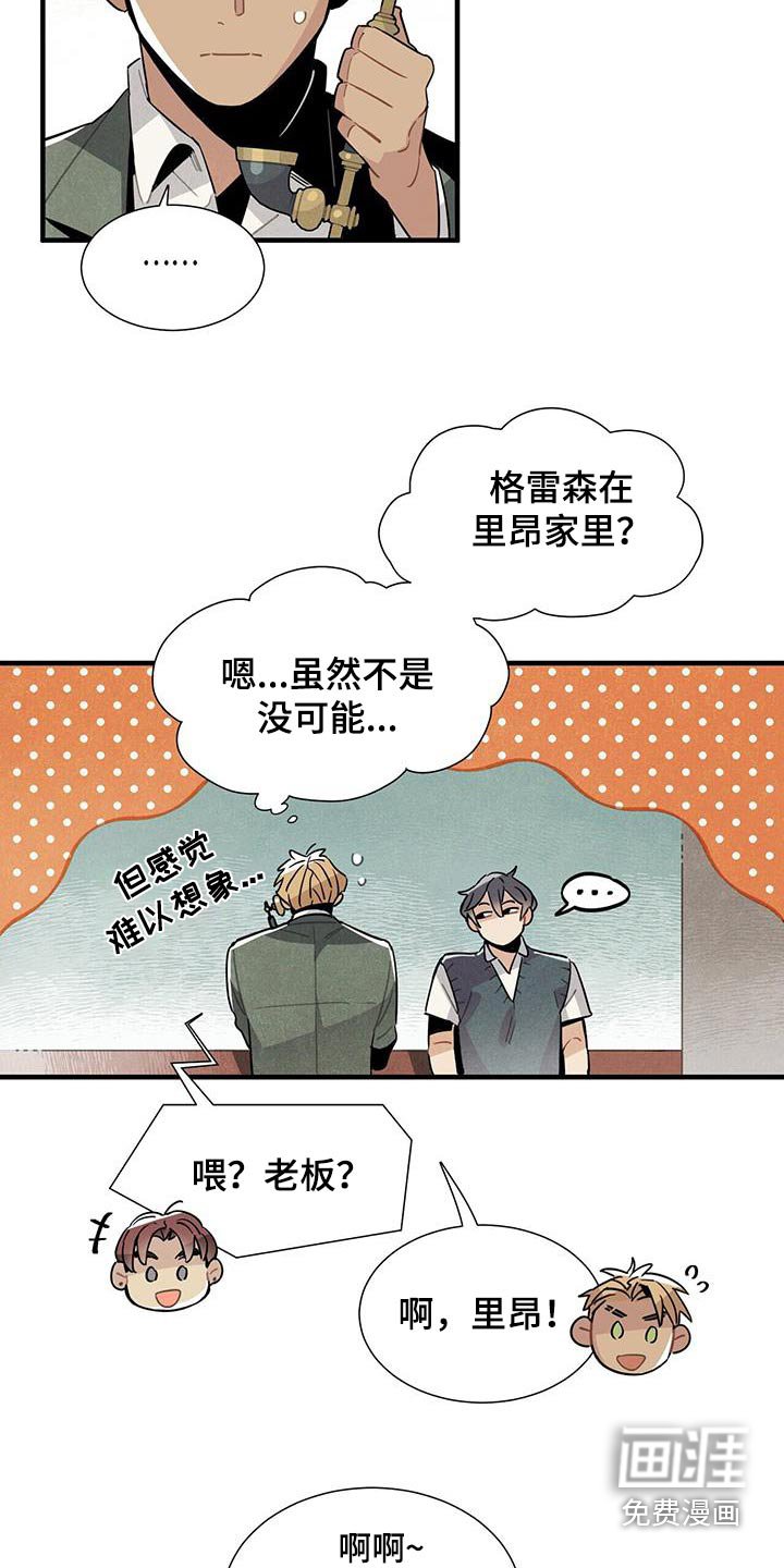 第102章：怎样的人 