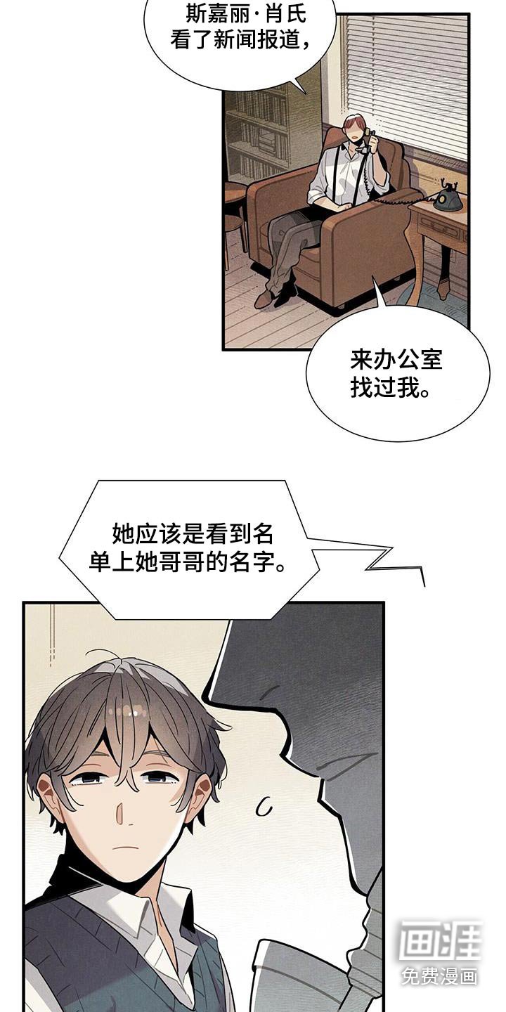 第102章：怎样的人 