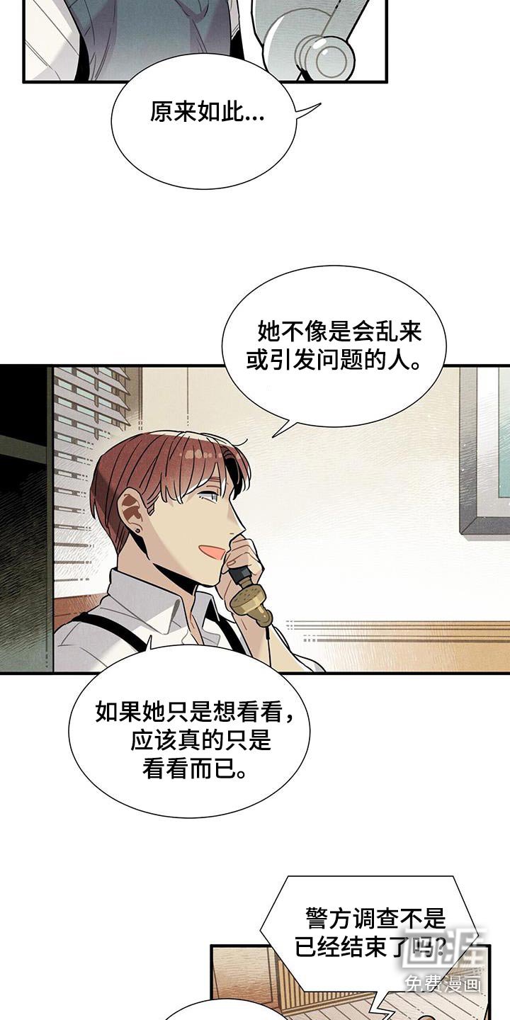 第102章：怎样的人 