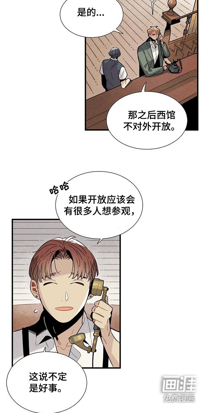 第102章：怎样的人 