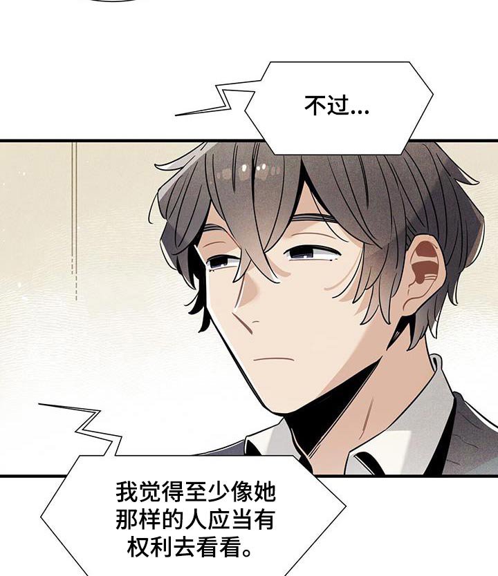 第102章：怎样的人 