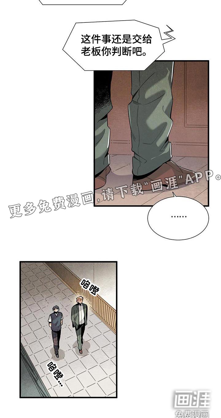 第102章：怎样的人 