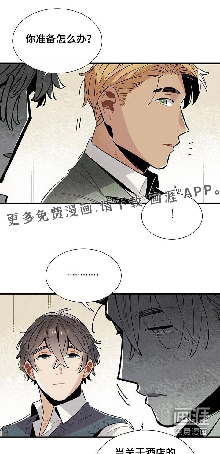 第103章：进去看看