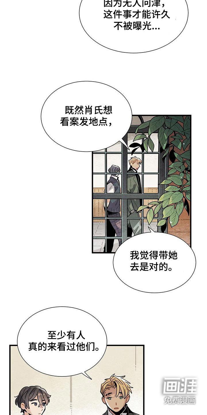 第103章：进去看看