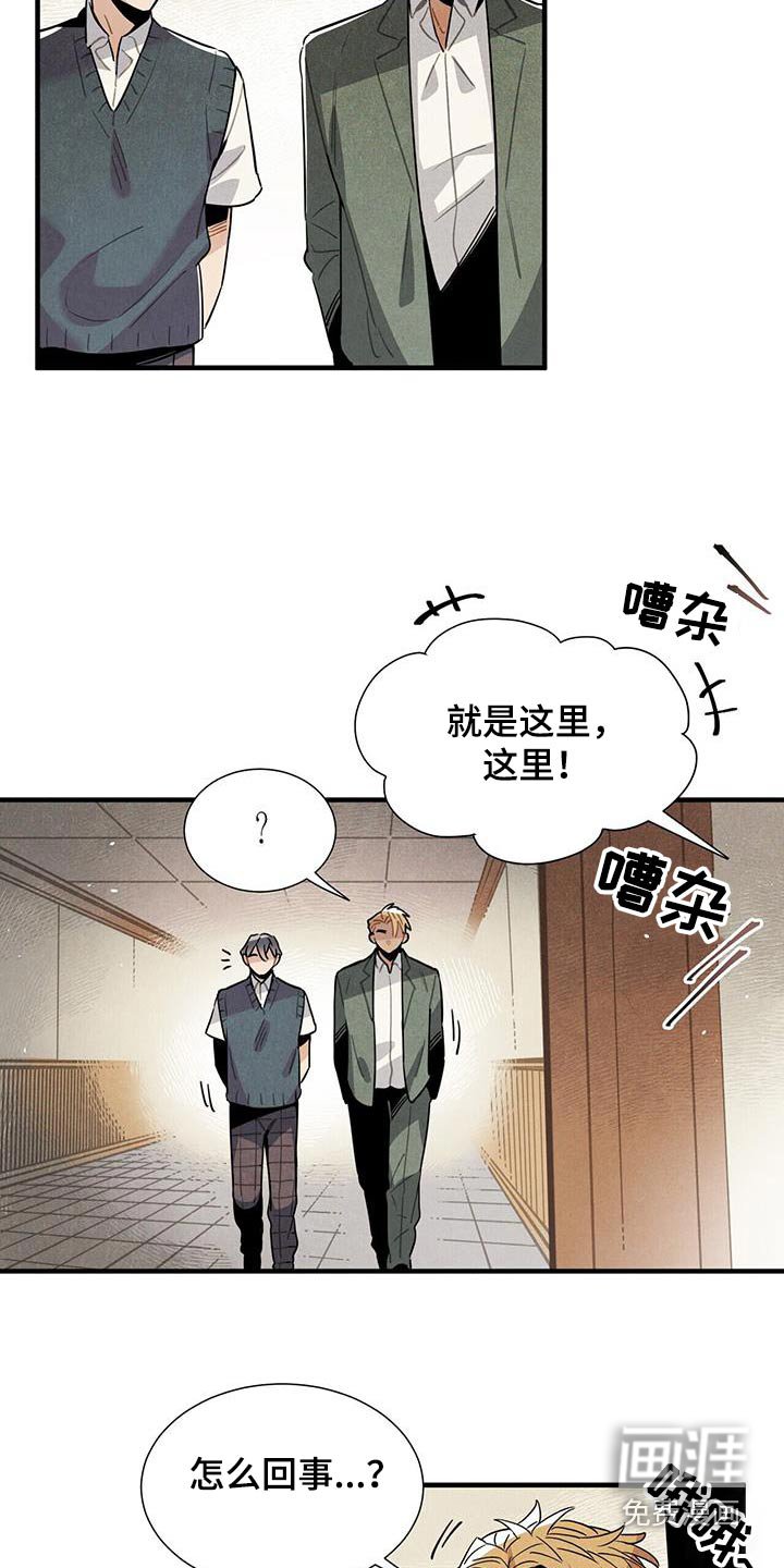 第103章：进去看看