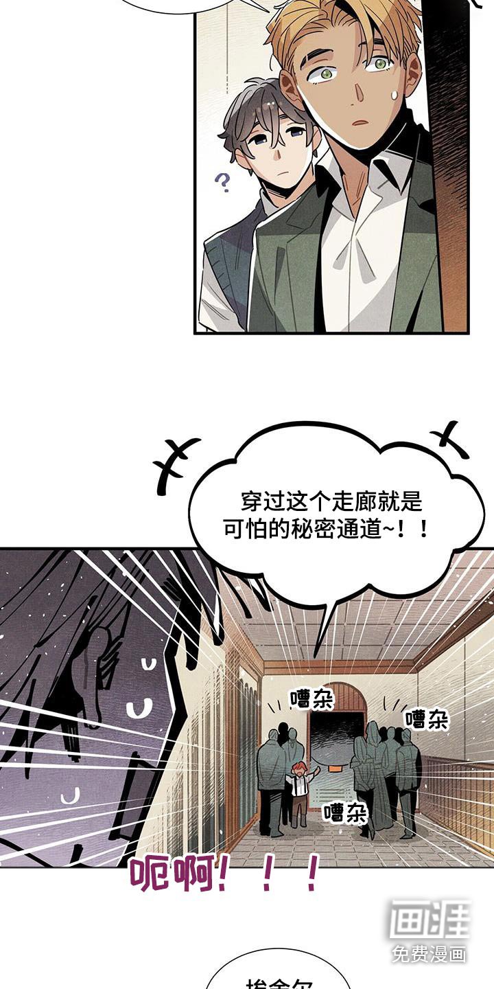 第103章：进去看看