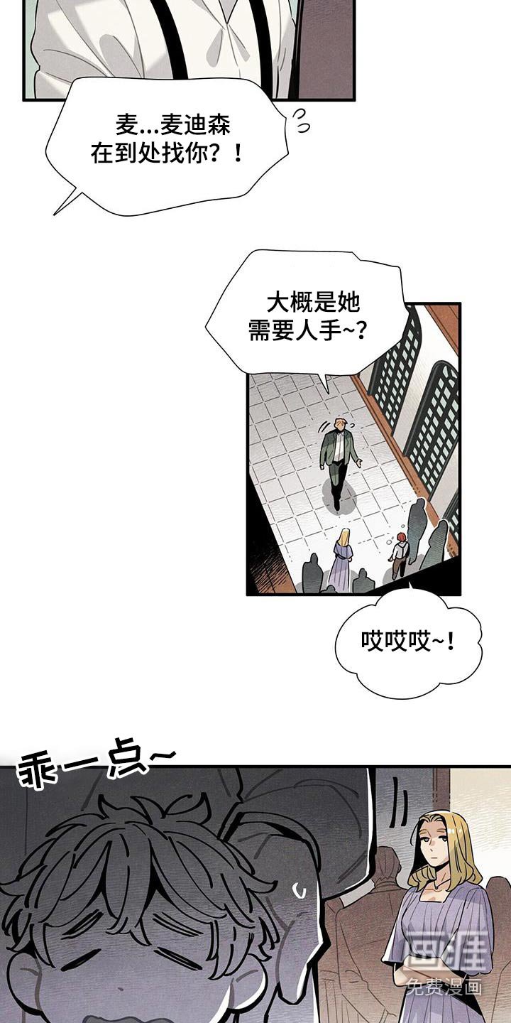 第103章：进去看看