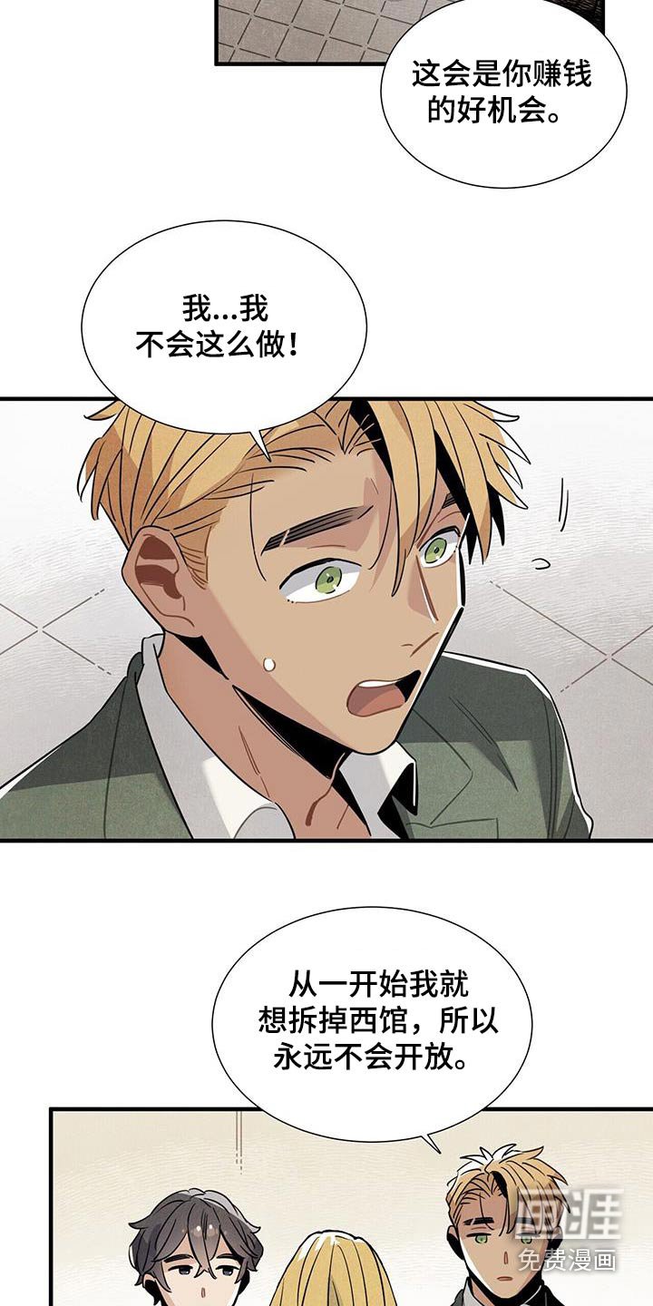第103章：进去看看