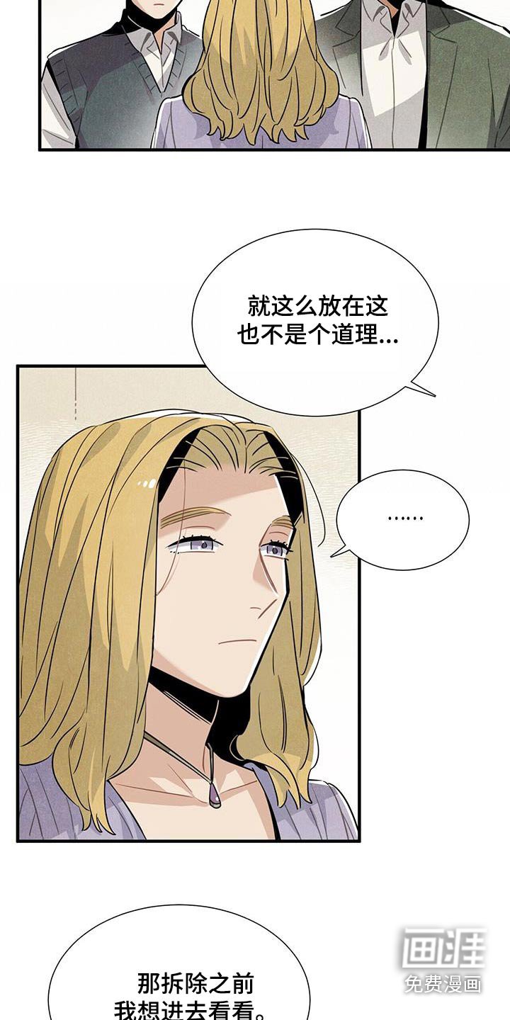 第103章：进去看看
