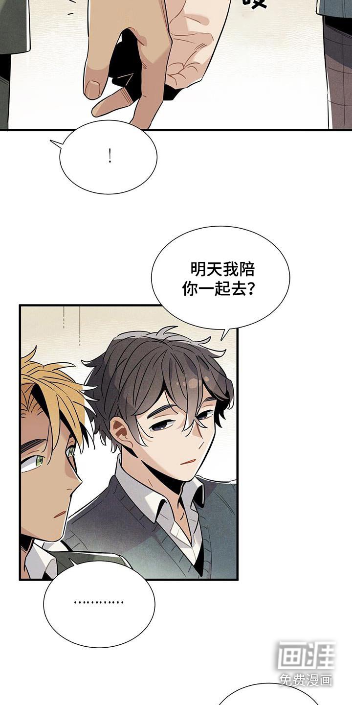第103章：进去看看