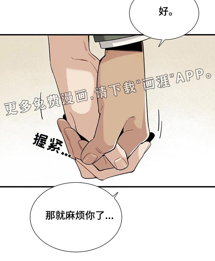 第103章：进去看看