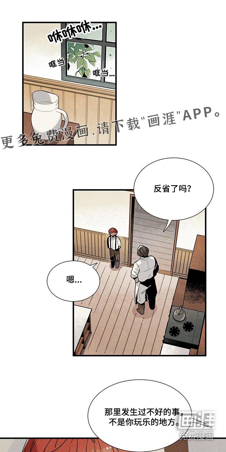 第104章：影响