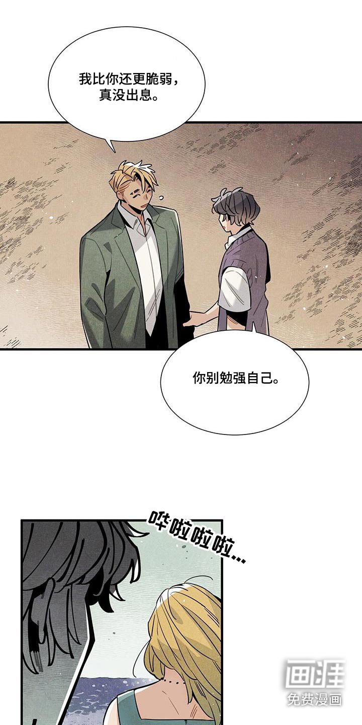 第104章：影响
