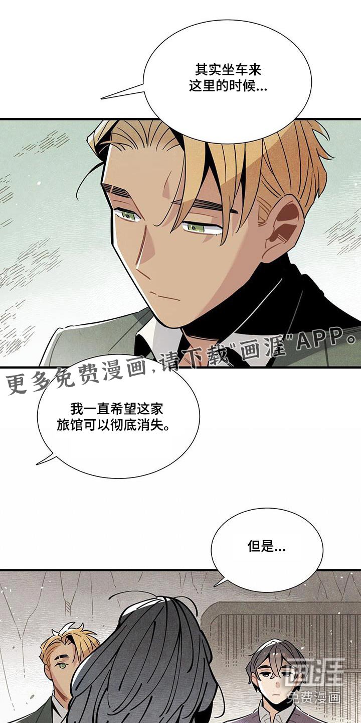 第105章：不害怕