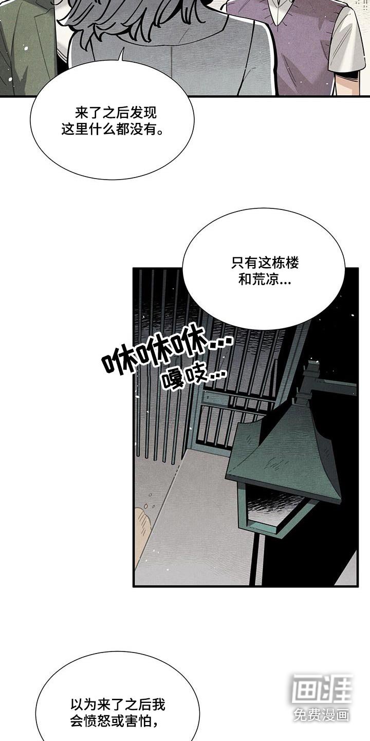 第105章：不害怕