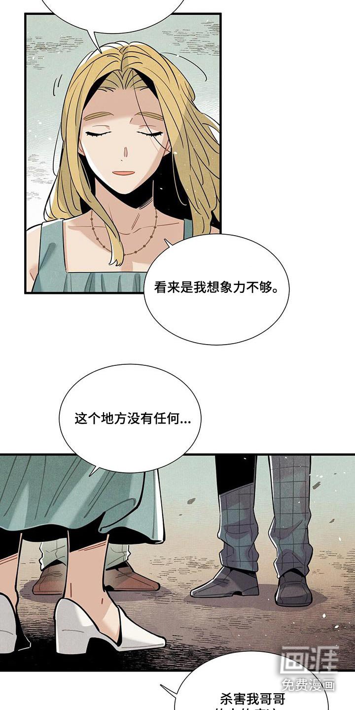 第105章：不害怕
