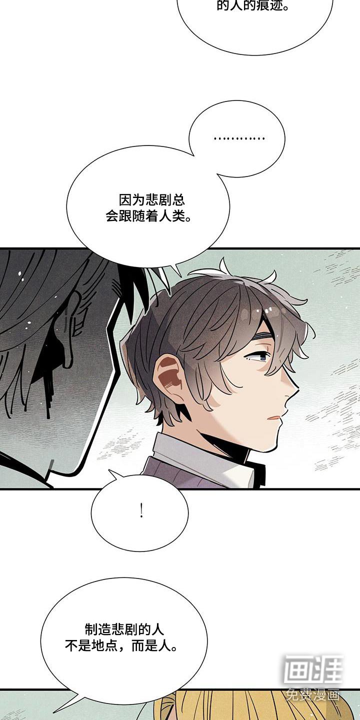 第105章：不害怕
