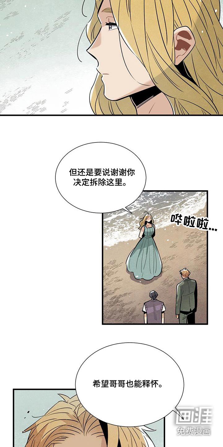 第105章：不害怕