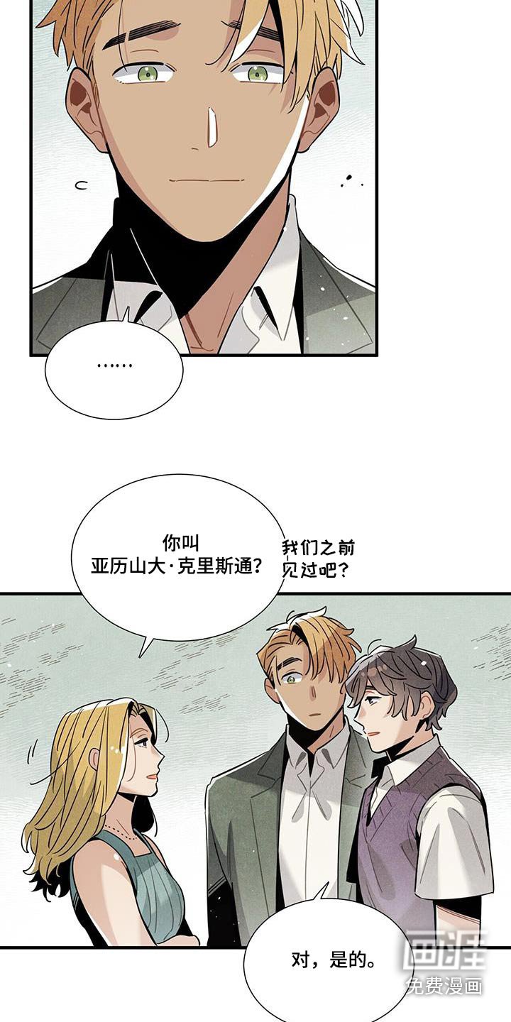 第105章：不害怕