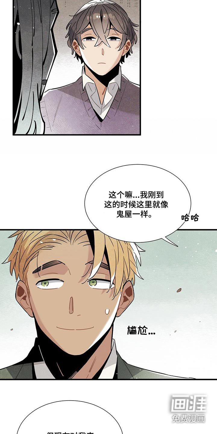 第105章：不害怕