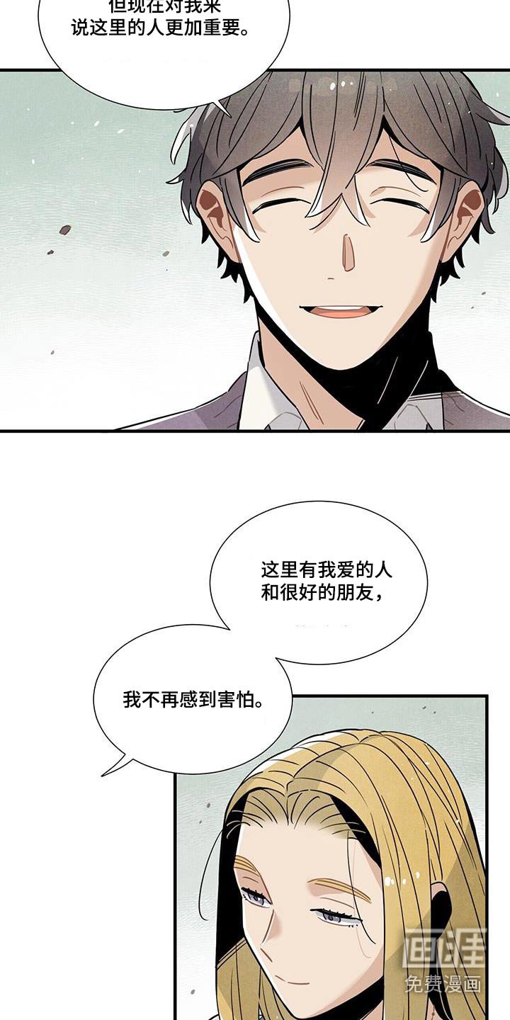 第105章：不害怕