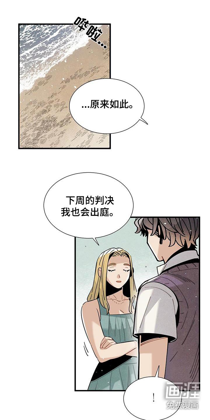 第105章：不害怕