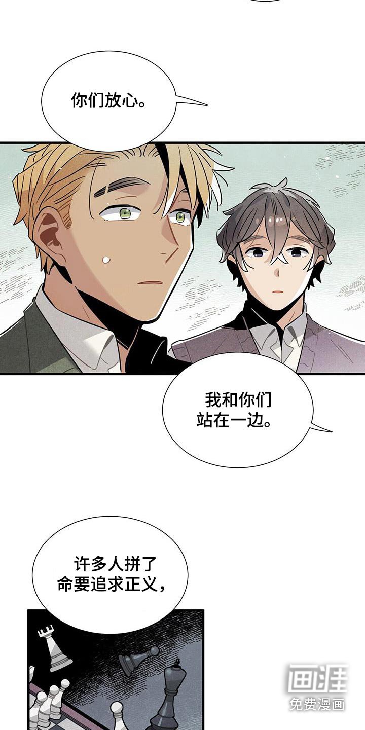 第105章：不害怕